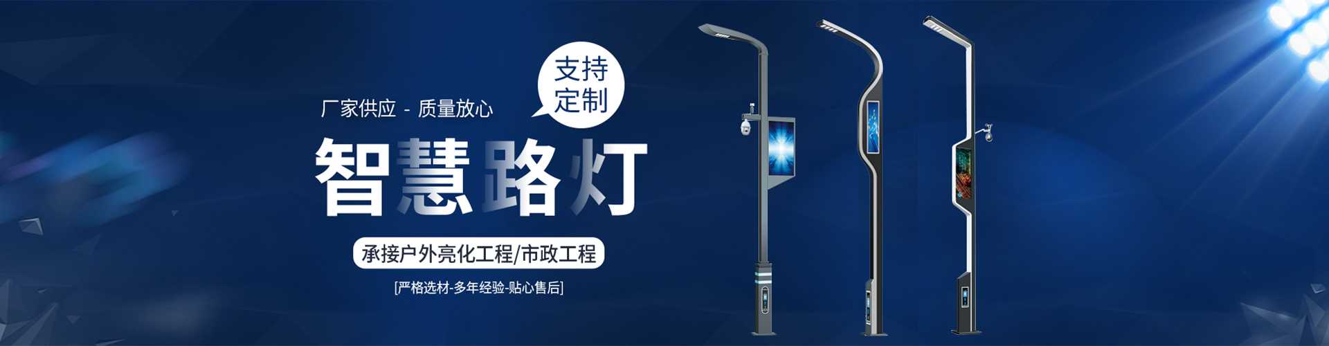 胶州市太阳能路灯定制厂家