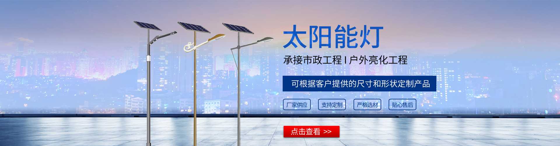 胶州市太阳能路灯哪家好